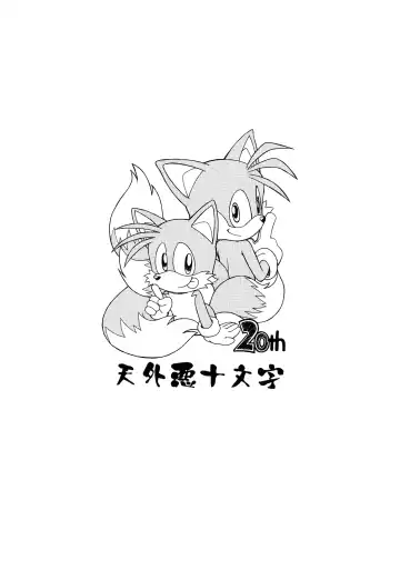 [Akuno Toujou] Tails Of Chomechome Fhentai - Page 12