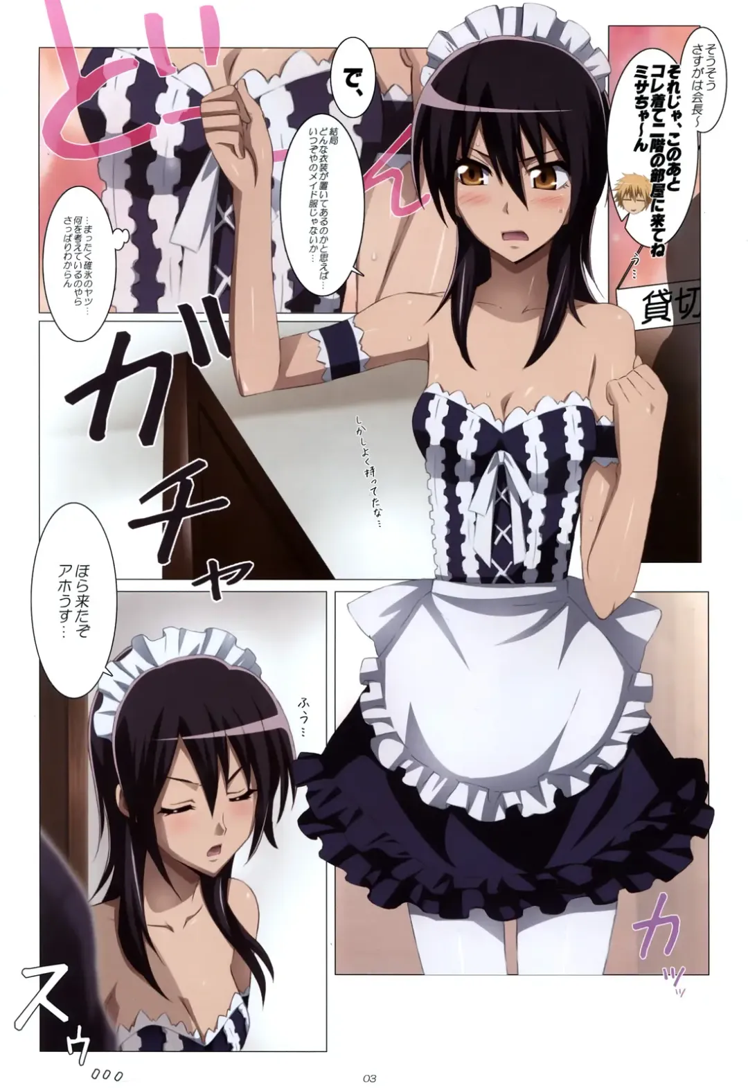 [Jet Yowatari] Meid in Maid-sama! Fhentai - Page 3