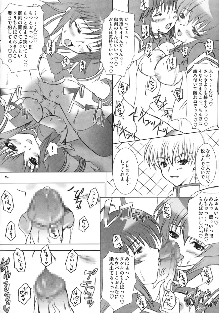 [Nanami Ayane] FREE PLAY Fhentai - Page 15