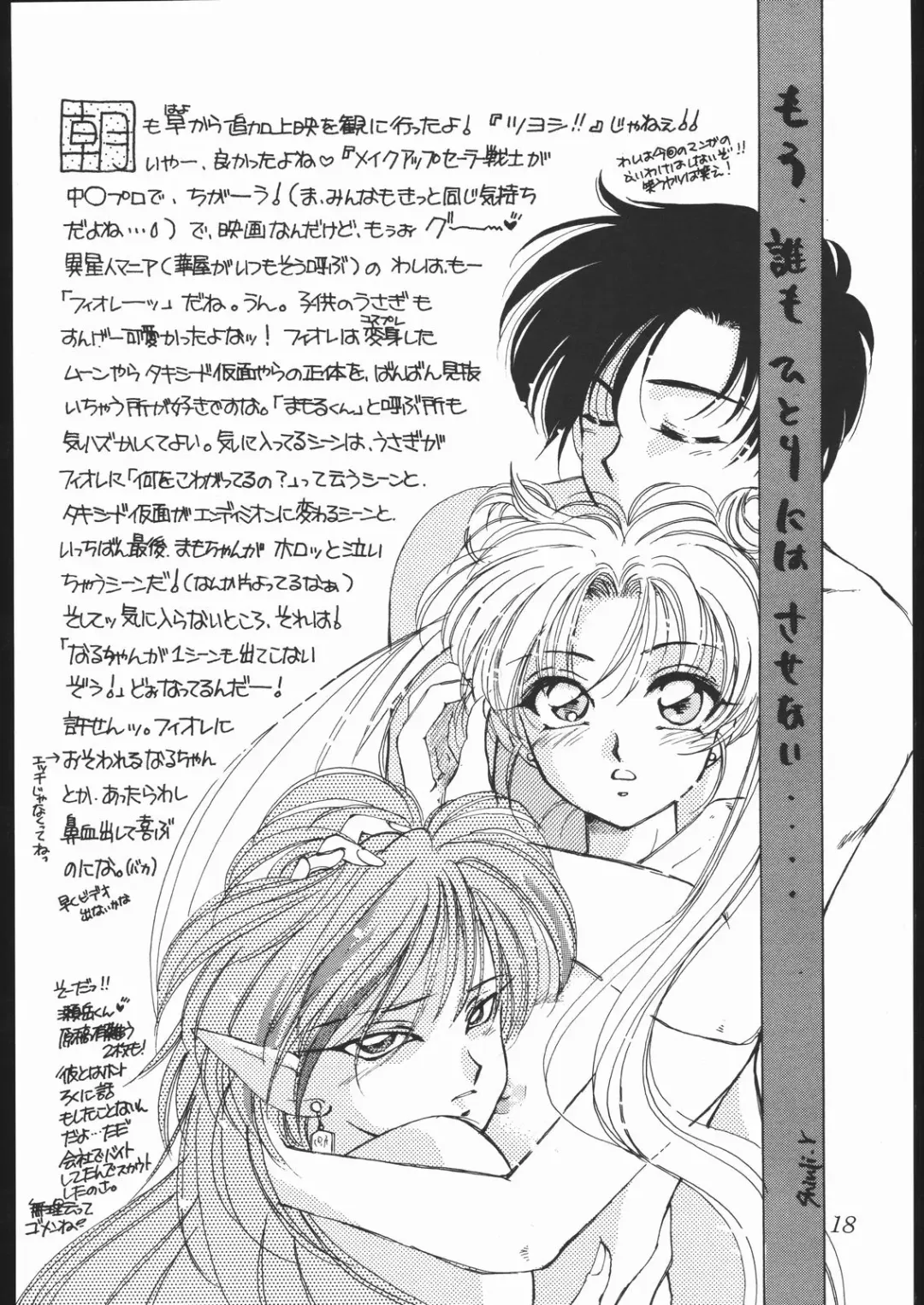 [Hanaya Kenzan - Yamaguchi Shinji] souzaiya 2gou ten Fhentai - Page 17