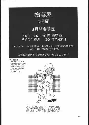 [Hanaya Kenzan - Yamaguchi Shinji] souzaiya 2gou ten Fhentai - Page 19