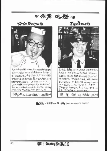 [Hanaya Kenzan - Yamaguchi Shinji] souzaiya 2gou ten Fhentai - Page 32