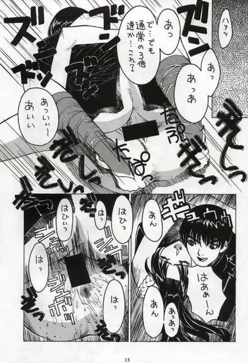 [Hattori Chihiro - Himikado Ryuuki] Funsai Kossetsu 2 Fhentai - Page 11