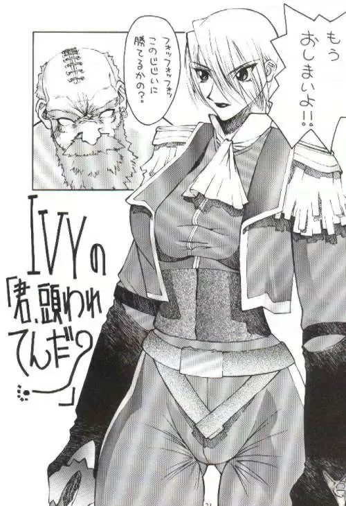 [Hattori Chihiro - Himikado Ryuuki] Funsai Kossetsu 2 Fhentai - Page 19