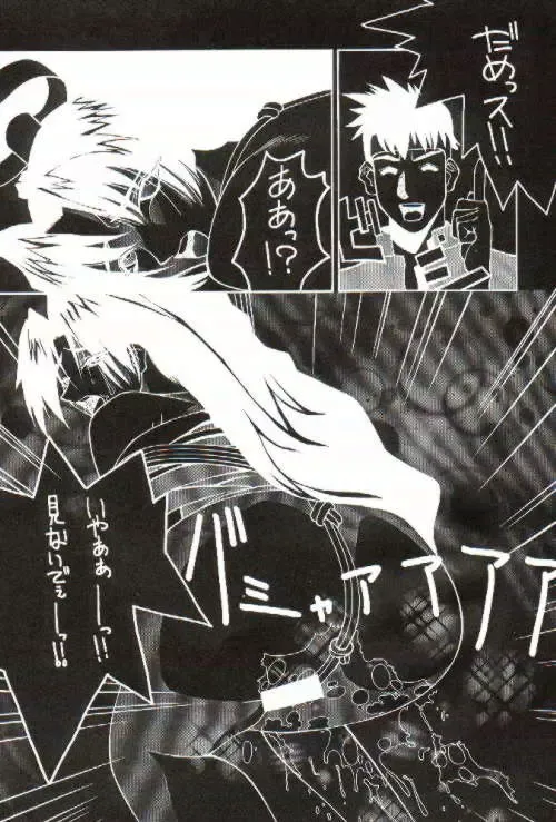 [Hattori Chihiro - Himikado Ryuuki] Funsai Kossetsu 2 Fhentai - Page 8