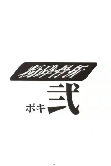 [Hattori Chihiro - Himikado Ryuuki] Funsai Kossetsu 2 Fhentai - Page 18