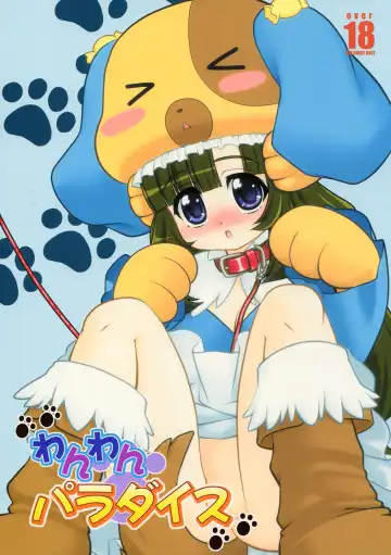 Read [Harukaze Do-jin] Wanwan Paradise - Fhentai