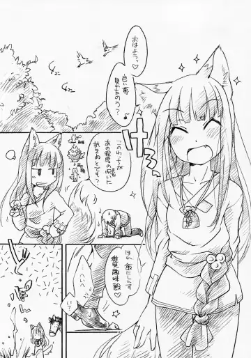 [Ikuta Takanon] Ookami no Younenki Fhentai - Page 15