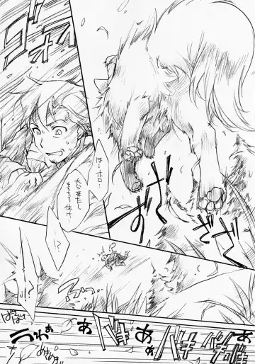 [Ikuta Takanon] Ookami no Younenki Fhentai - Page 2