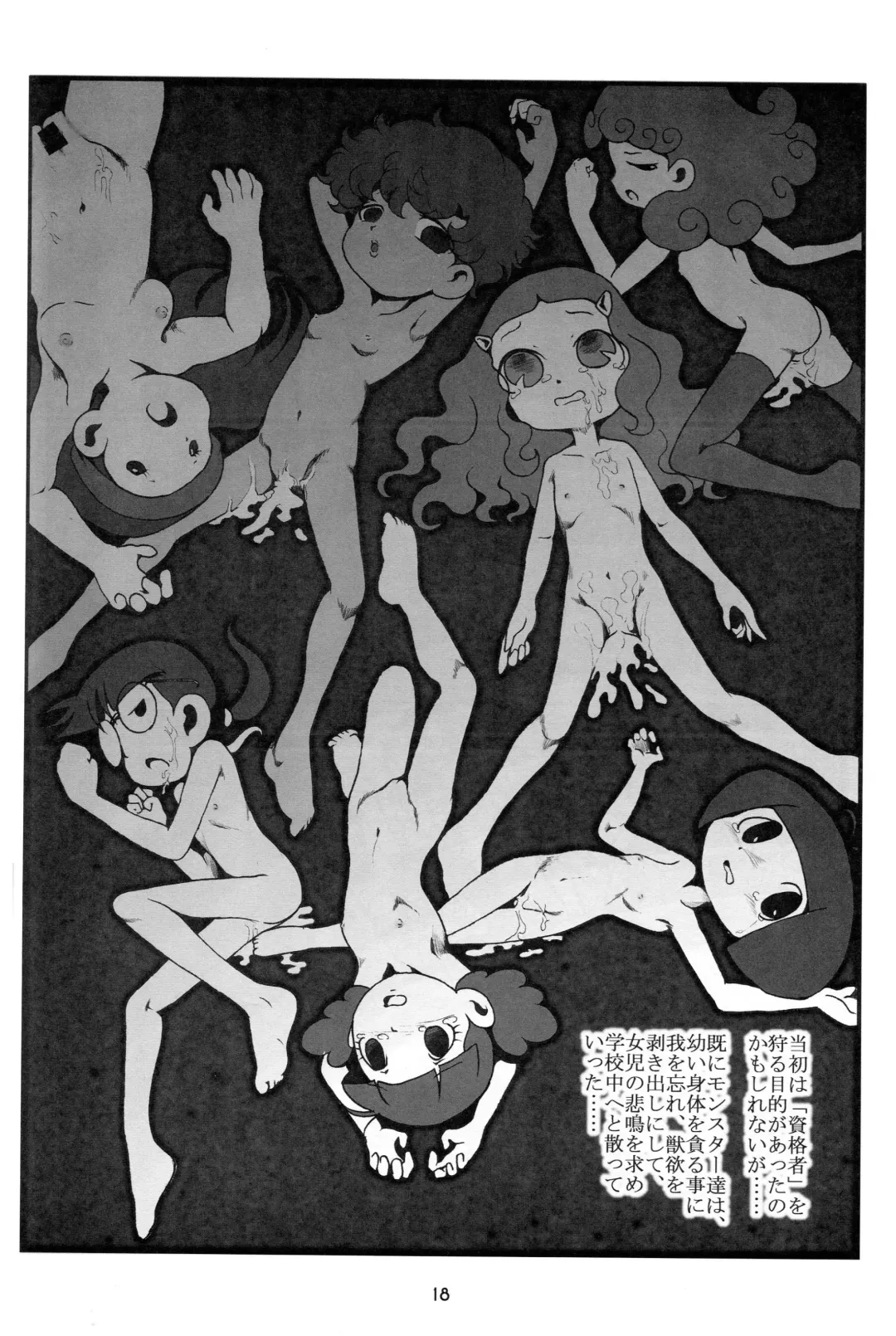 [K-nattou - Kurata Ichiro - Mokichi] 5years Love Fhentai - Page 16