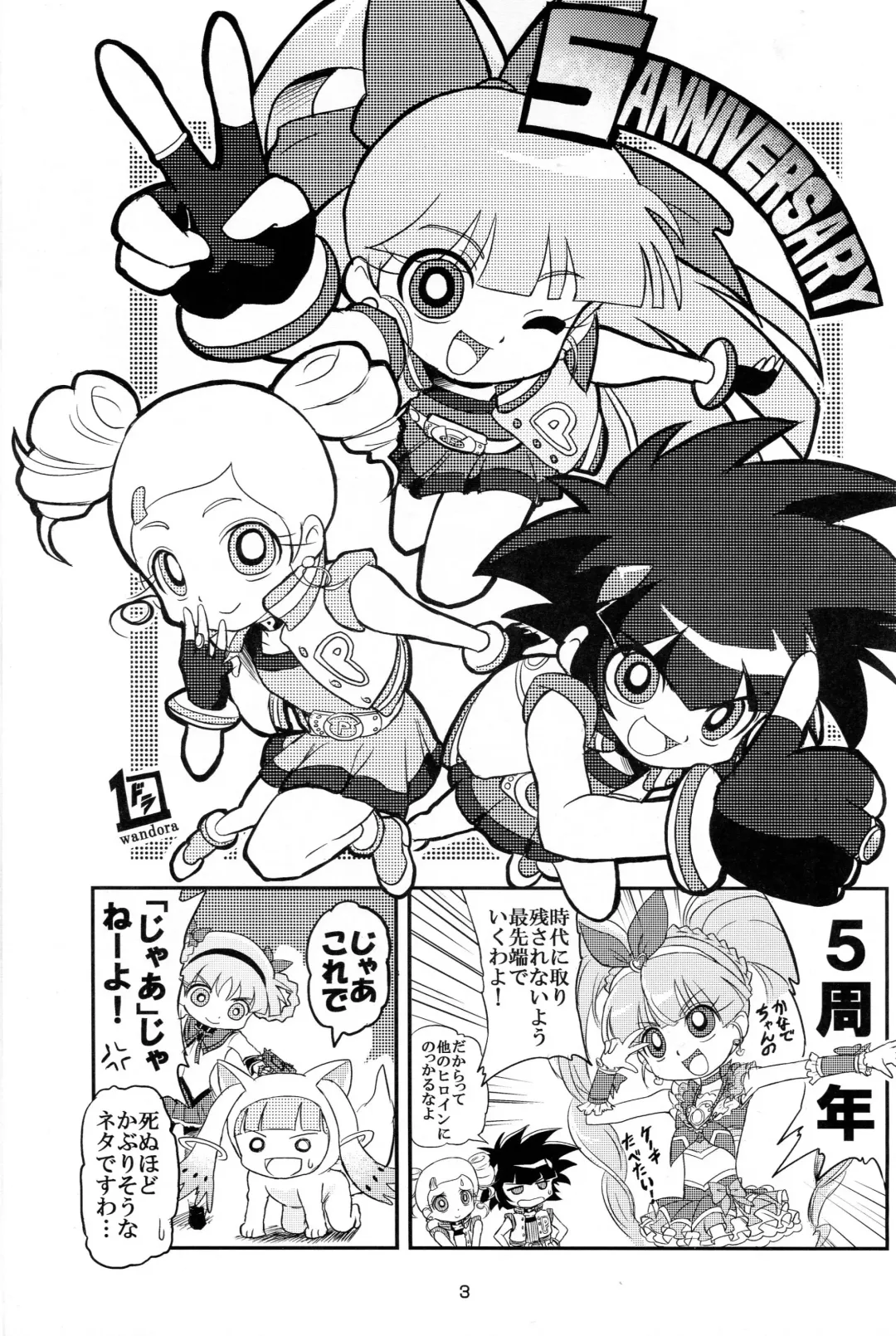 [K-nattou - Kurata Ichiro - Mokichi] 5years Love Fhentai - Page 2