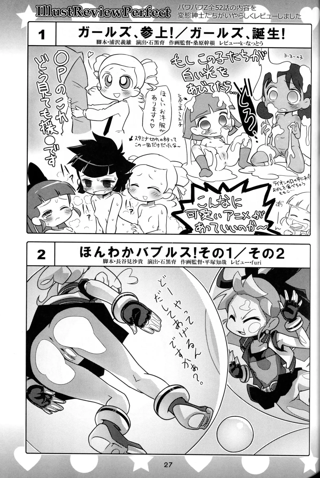 [K-nattou - Kurata Ichiro - Mokichi] 5years Love Fhentai - Page 25