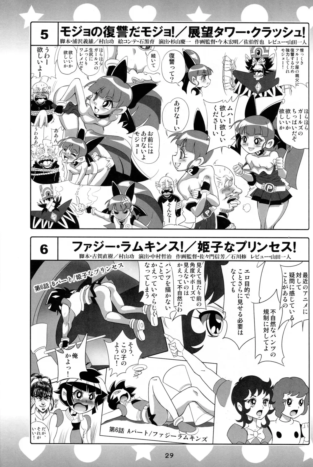 [K-nattou - Kurata Ichiro - Mokichi] 5years Love Fhentai - Page 27