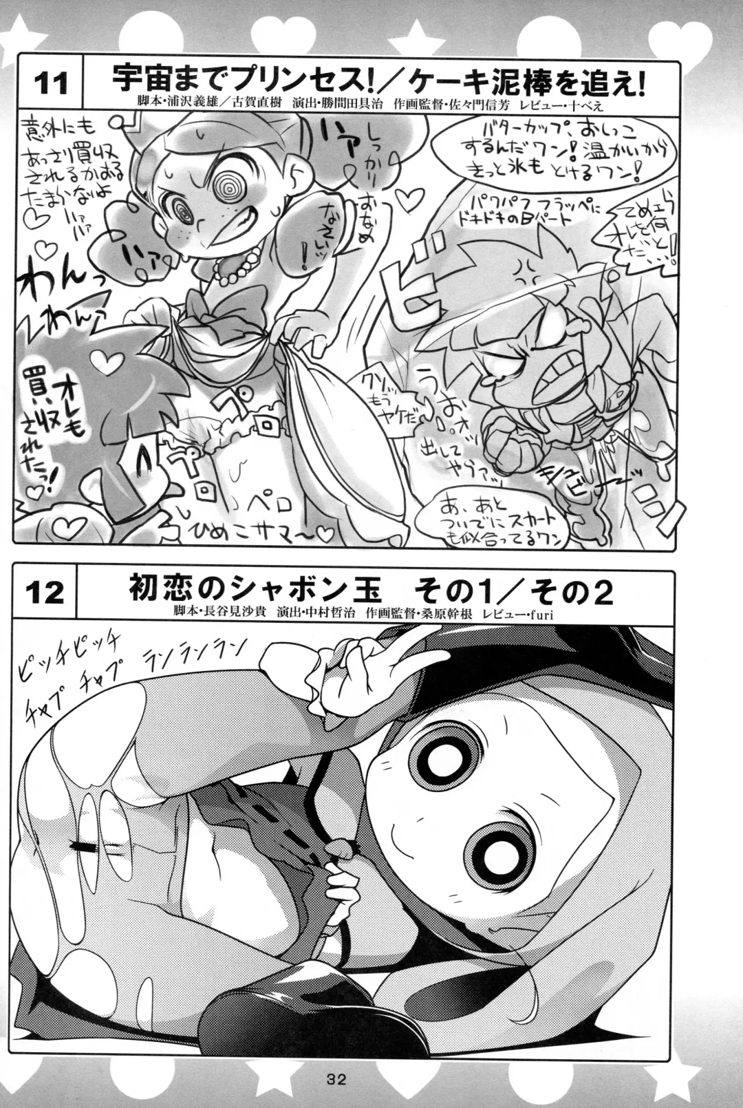 [K-nattou - Kurata Ichiro - Mokichi] 5years Love Fhentai - Page 30