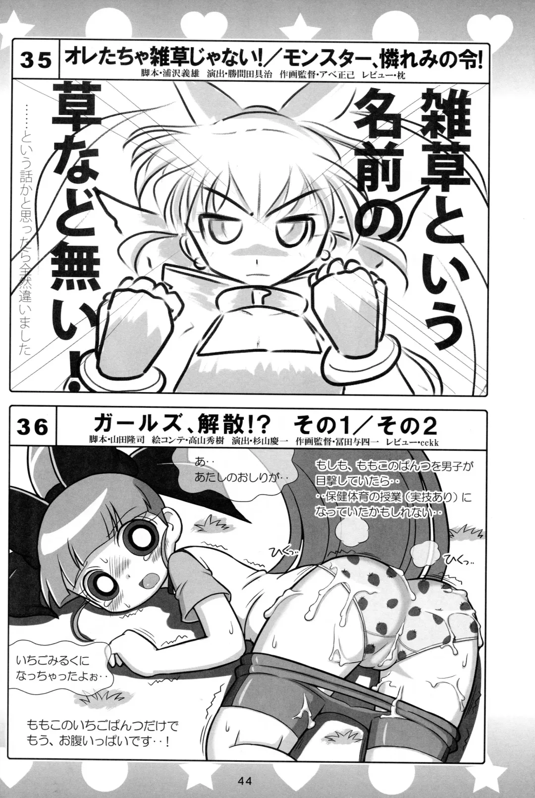 [K-nattou - Kurata Ichiro - Mokichi] 5years Love Fhentai - Page 42