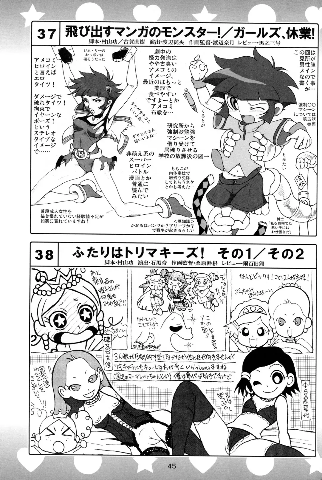 [K-nattou - Kurata Ichiro - Mokichi] 5years Love Fhentai - Page 43