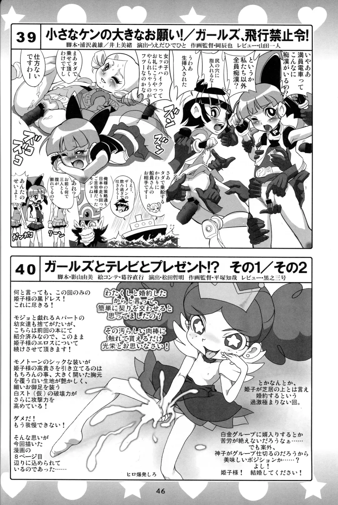 [K-nattou - Kurata Ichiro - Mokichi] 5years Love Fhentai - Page 44