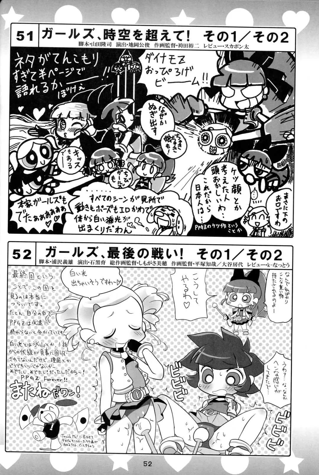 [K-nattou - Kurata Ichiro - Mokichi] 5years Love Fhentai - Page 50