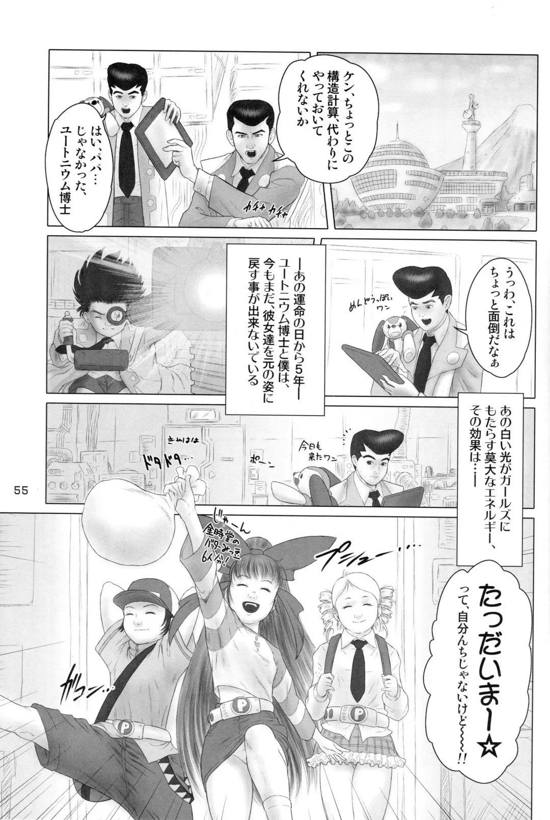 [K-nattou - Kurata Ichiro - Mokichi] 5years Love Fhentai - Page 53