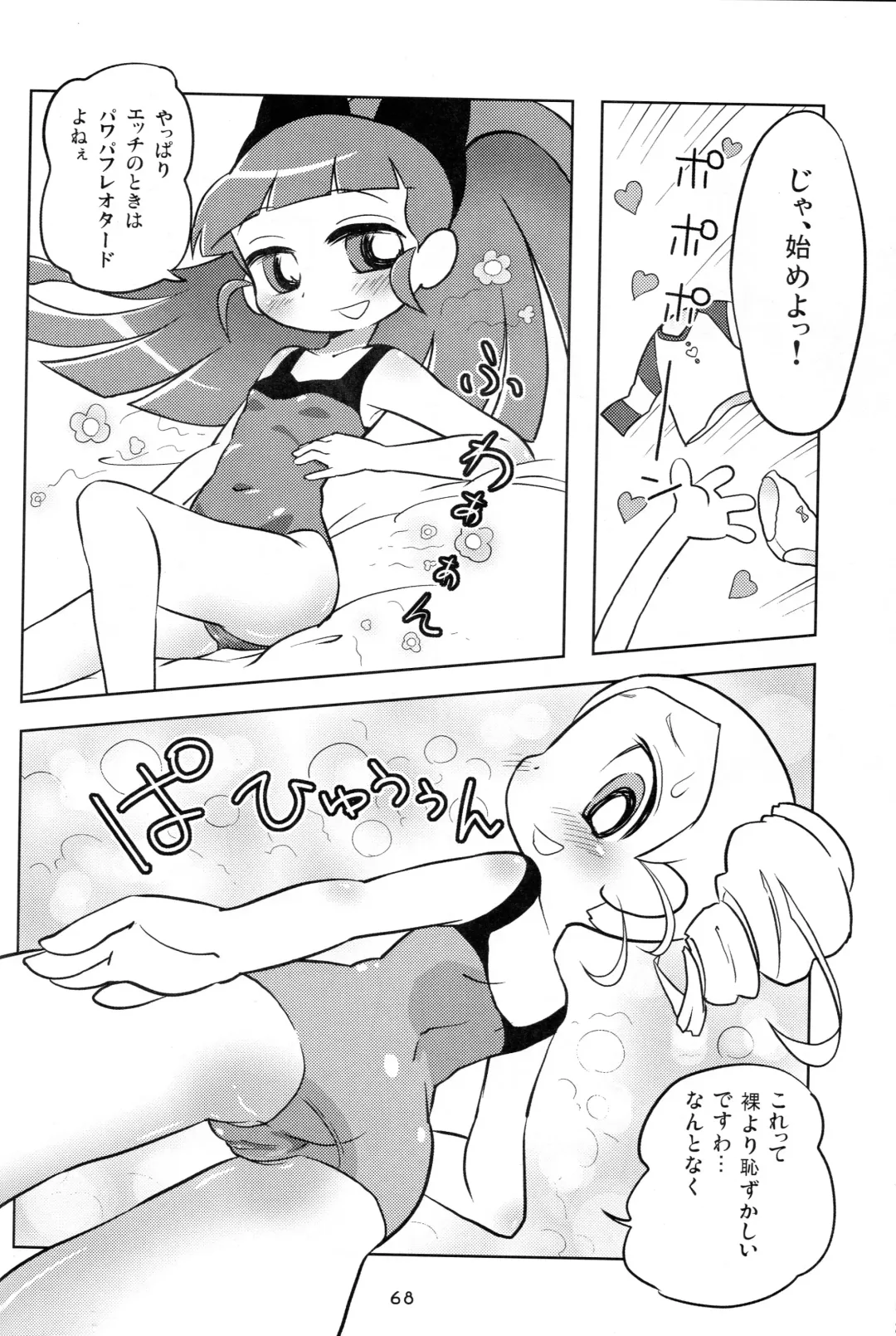 [K-nattou - Kurata Ichiro - Mokichi] 5years Love Fhentai - Page 66