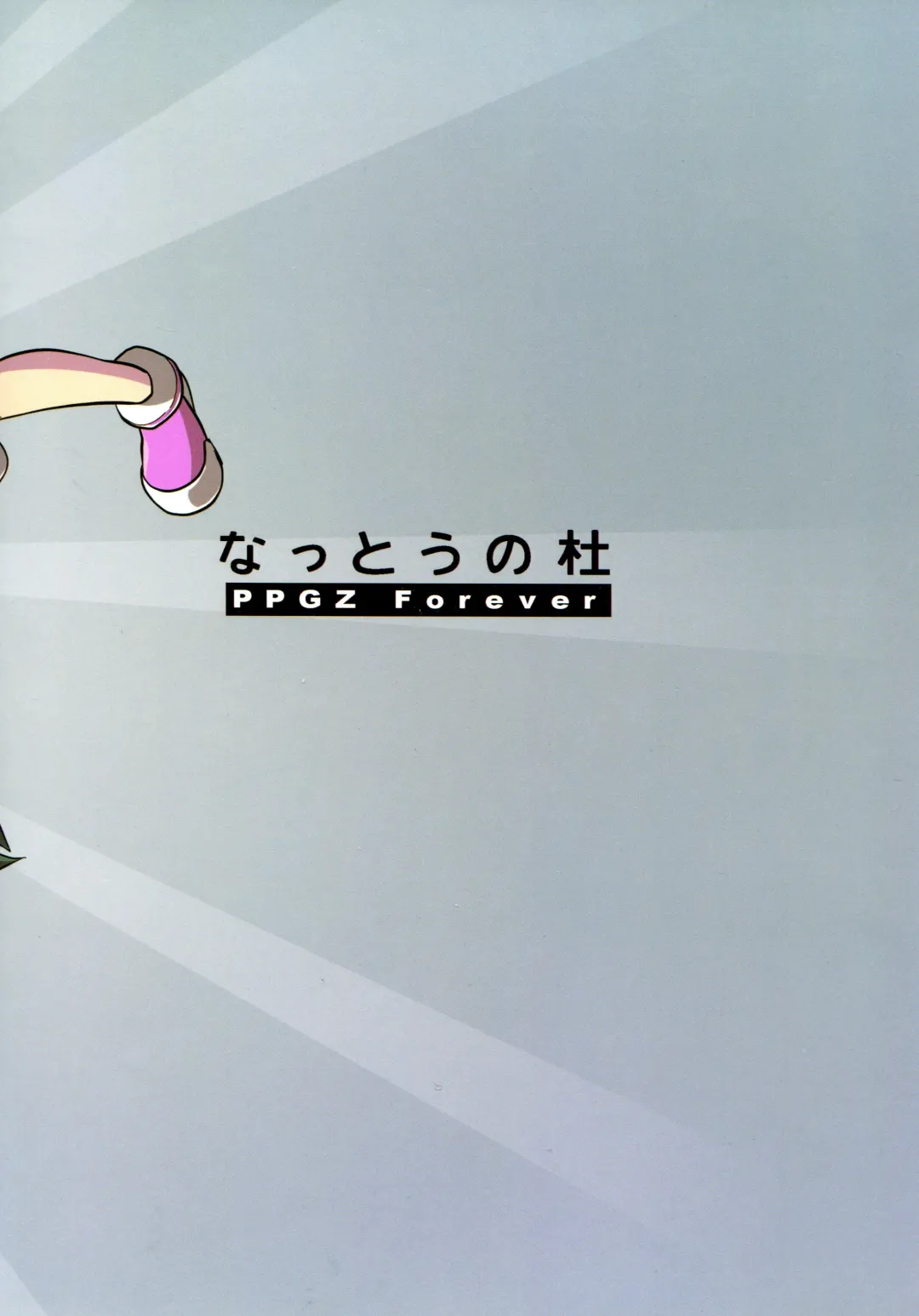 [K-nattou - Kurata Ichiro - Mokichi] 5years Love Fhentai - Page 81