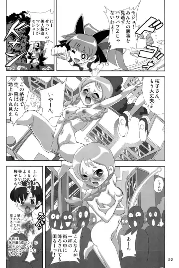 [K-nattou - Kurata Ichiro - Mokichi] 5years Love Fhentai - Page 20