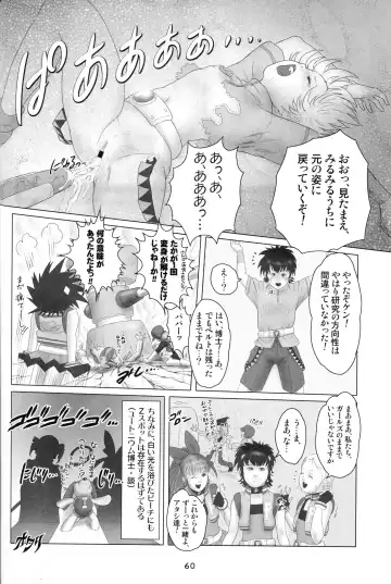 [K-nattou - Kurata Ichiro - Mokichi] 5years Love Fhentai - Page 58