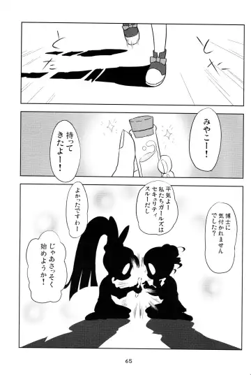 [K-nattou - Kurata Ichiro - Mokichi] 5years Love Fhentai - Page 63