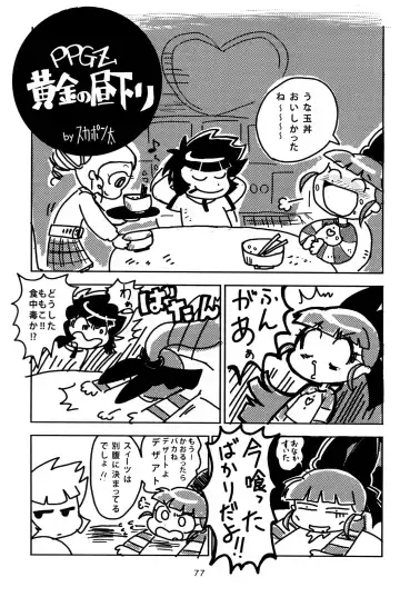 [K-nattou - Kurata Ichiro - Mokichi] 5years Love Fhentai - Page 75