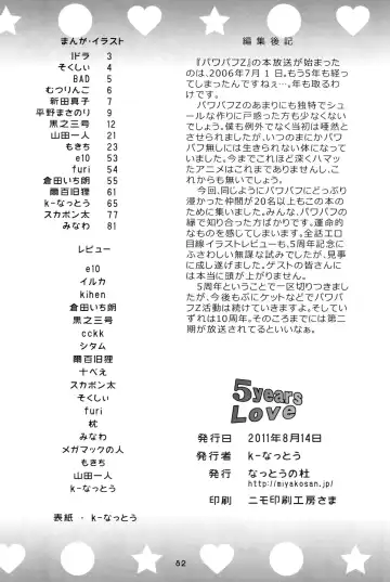 [K-nattou - Kurata Ichiro - Mokichi] 5years Love Fhentai - Page 80