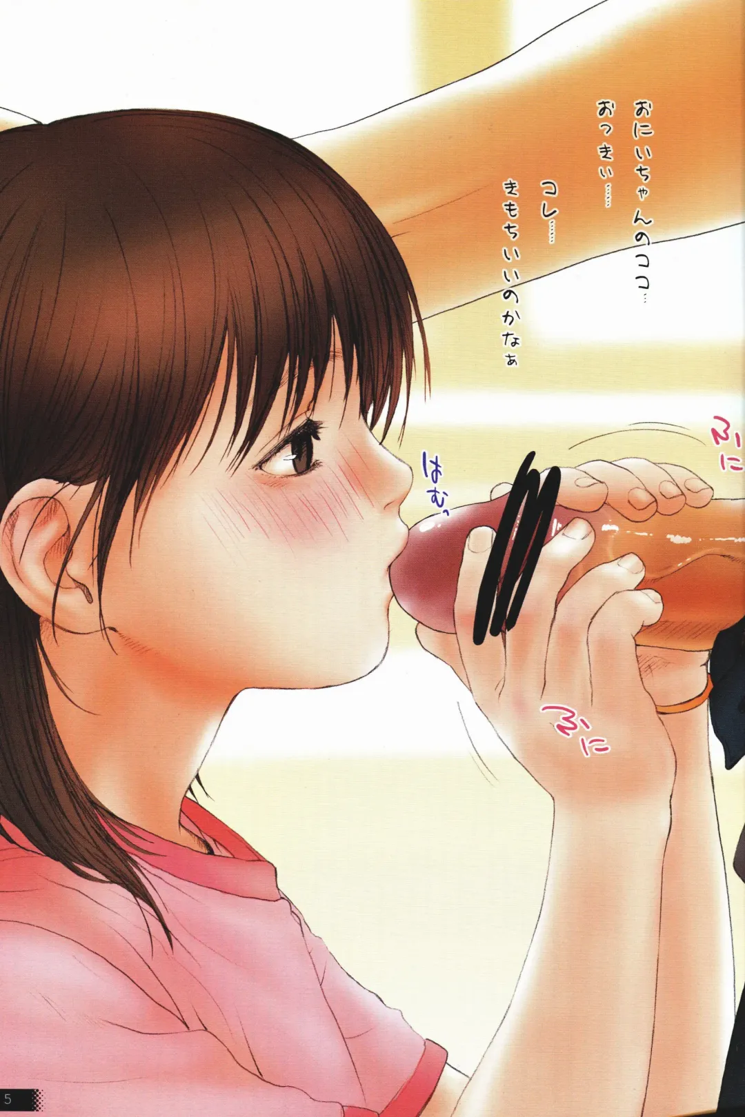 [Rustle] Lolicon Special 2 Fhentai - Page 4