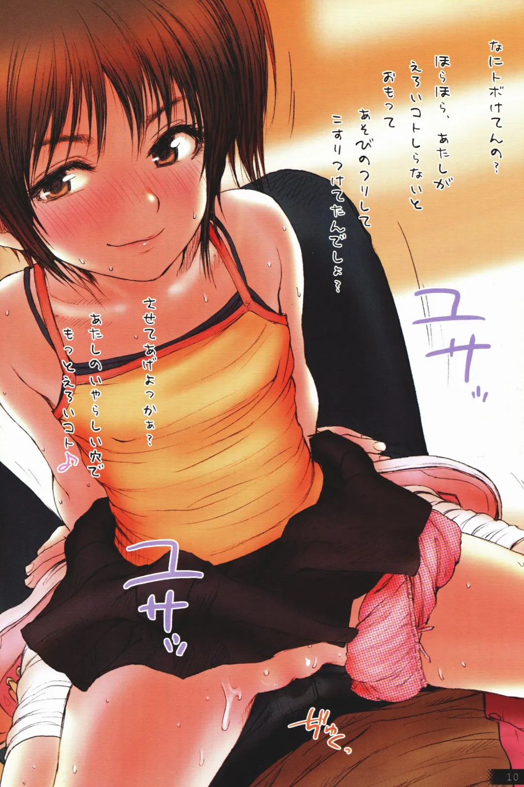 [Rustle] Lolicon Special 2 Fhentai - Page 9