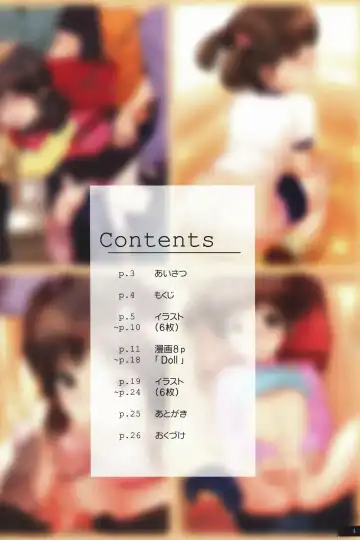 [Rustle] Lolicon Special 2 Fhentai - Page 3