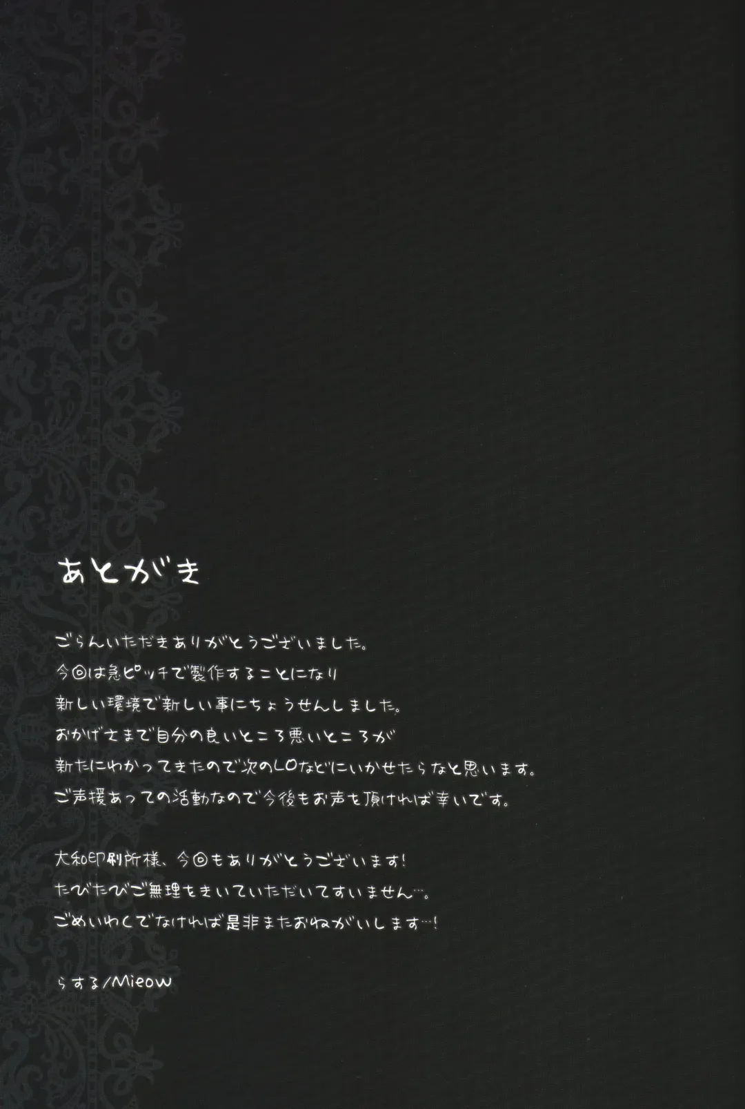 [Rustle] Lolicon Special 5 Fhentai - Page 24