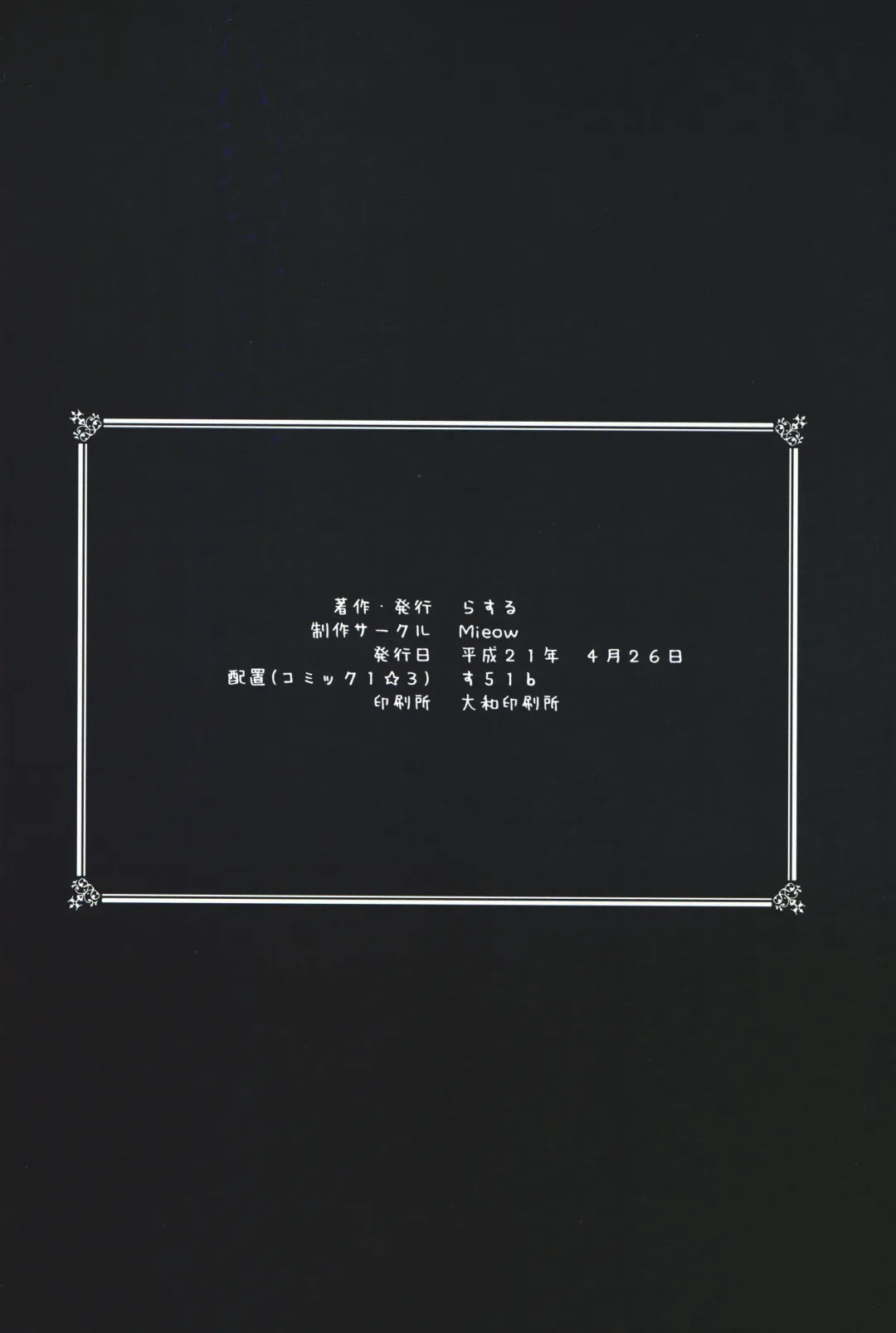 [Rustle] Lolicon Special 5 Fhentai - Page 25