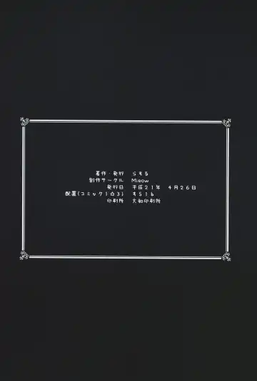 [Rustle] Lolicon Special 5 Fhentai - Page 25