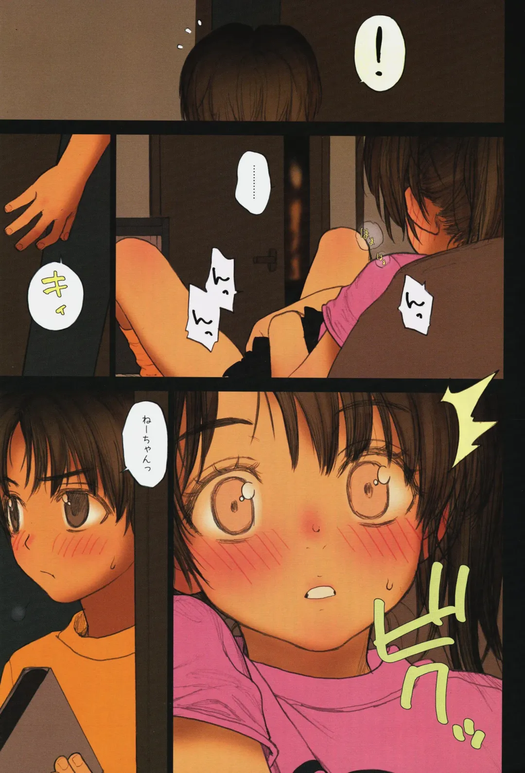 [Rustle] Lolicon Special 6 Fhentai - Page 8