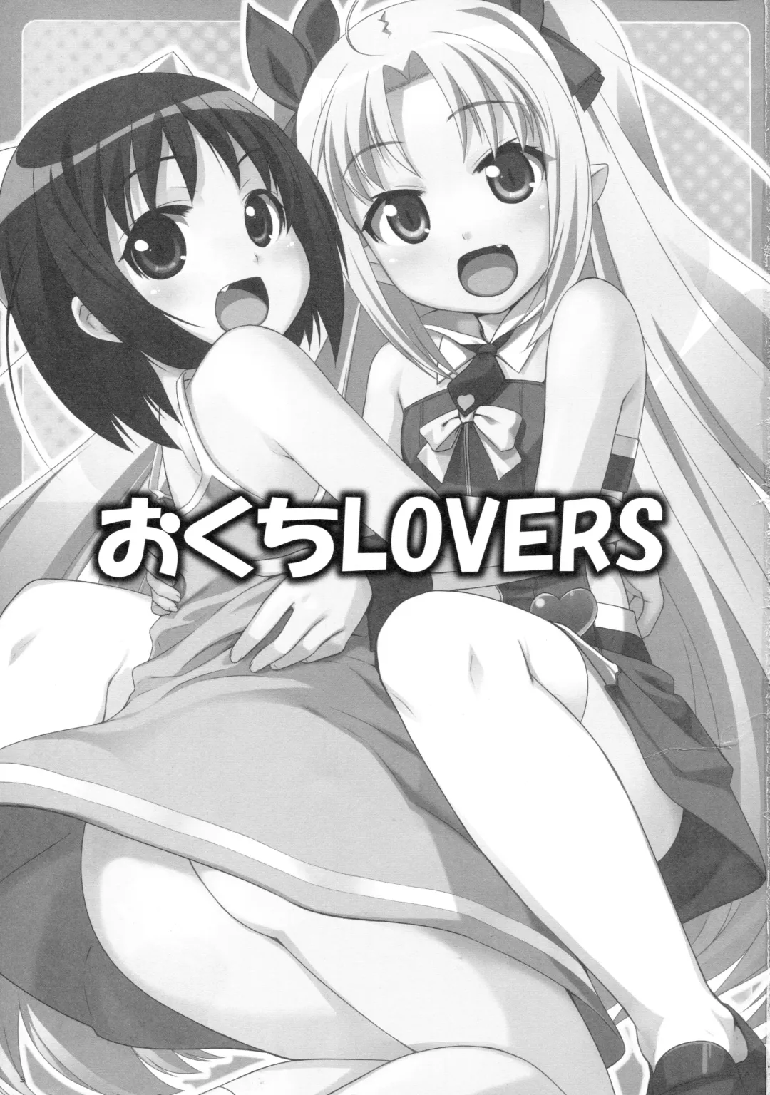 [Mizuki Gyokuran] Okuchi Lovers Fhentai - Page 2