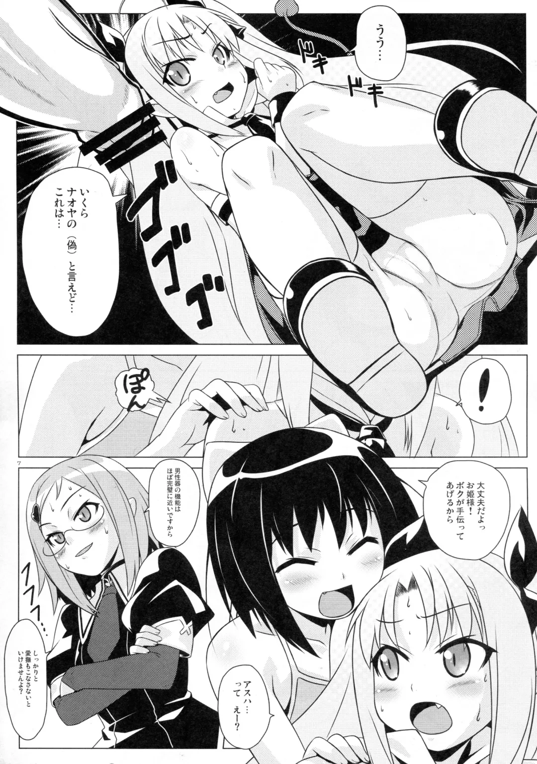 [Mizuki Gyokuran] Okuchi Lovers Fhentai - Page 6