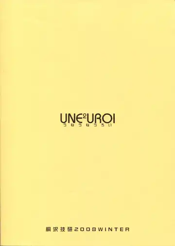 [Kirisawa Shinji] UNE2UROI Fhentai - Page 14