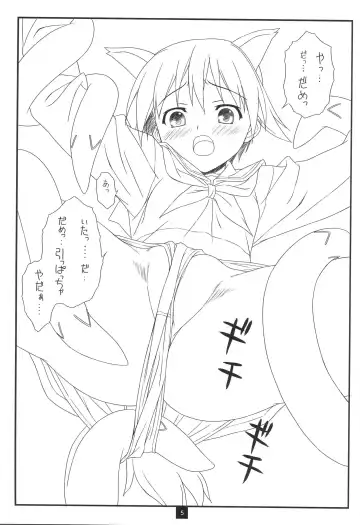 [Kirisawa Shinji] UNE2UROI Fhentai - Page 4