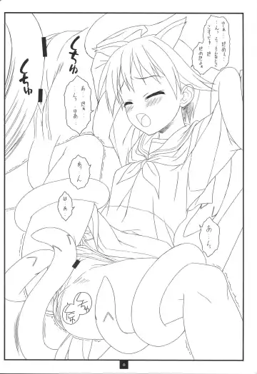 [Kirisawa Shinji] UNE2UROI Fhentai - Page 5