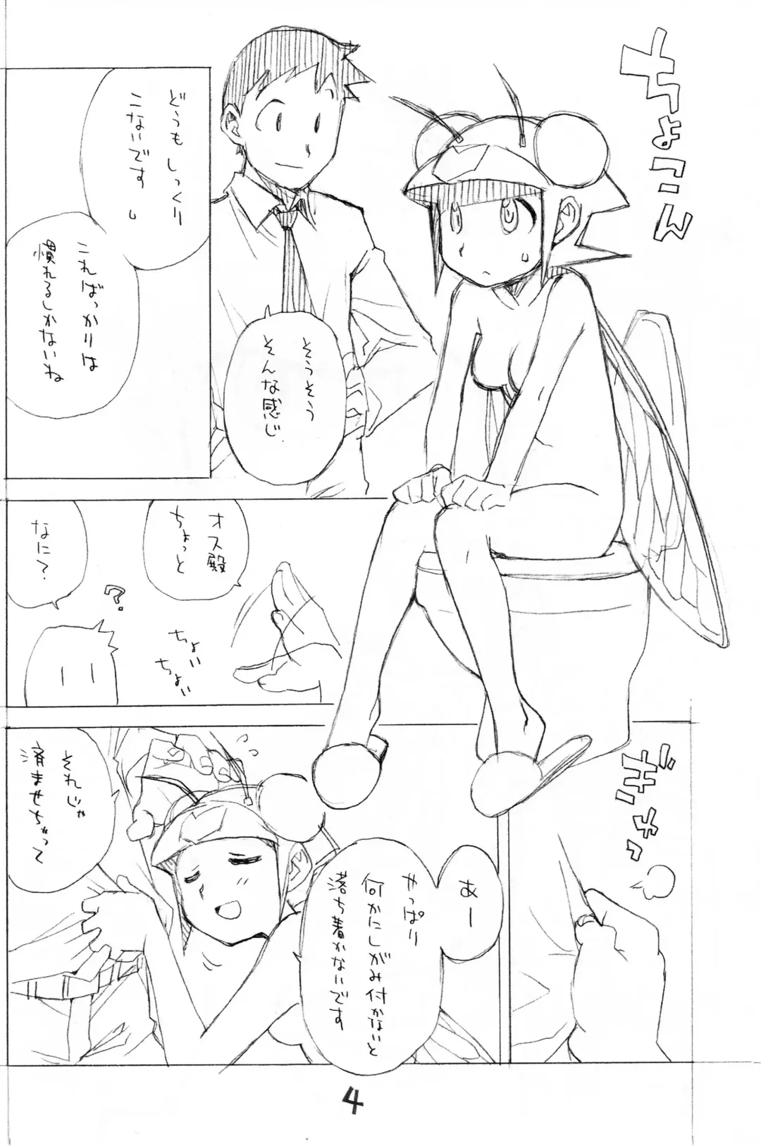 [Hirayan - Nishinozawa Kaorisuke] Okosama One Touch 10 Fhentai - Page 3