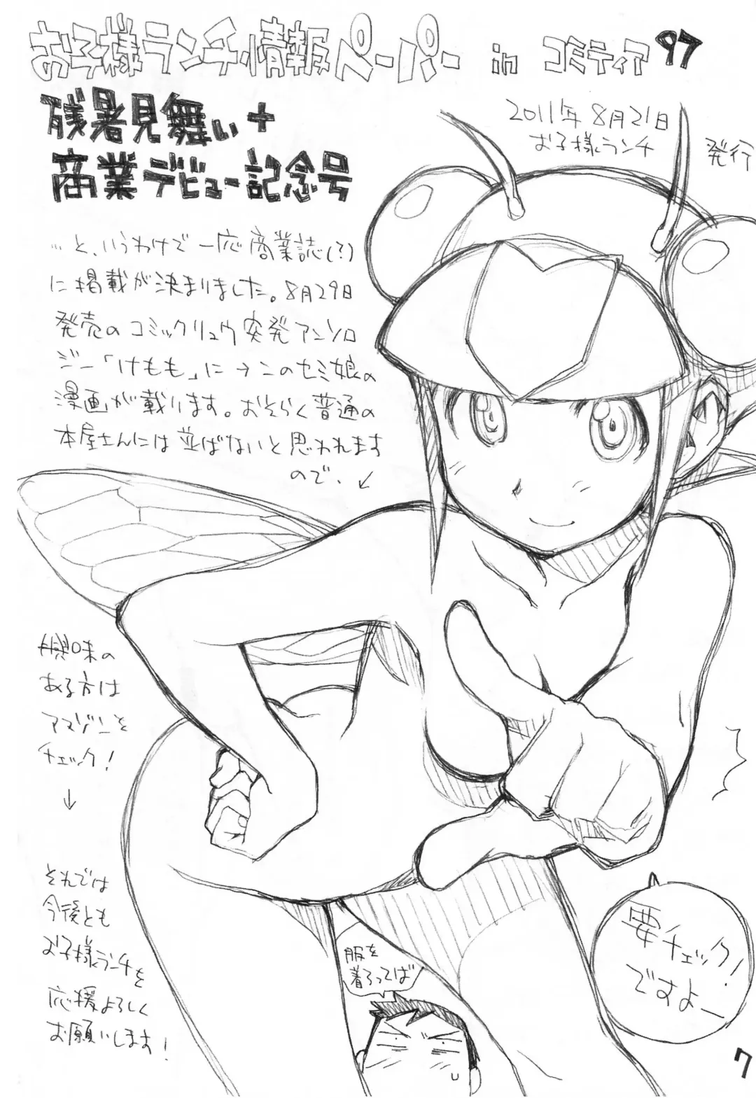 [Hirayan - Nishinozawa Kaorisuke] Okosama One Touch 10 Fhentai - Page 6