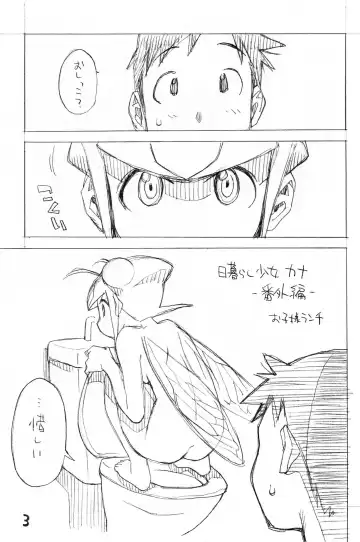 [Hirayan - Nishinozawa Kaorisuke] Okosama One Touch 10 Fhentai - Page 2