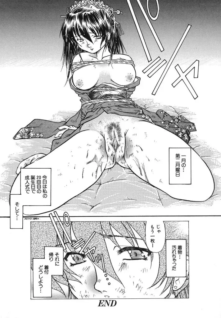[Urashima Reiji] Come to My Bedside Fhentai - Page 100