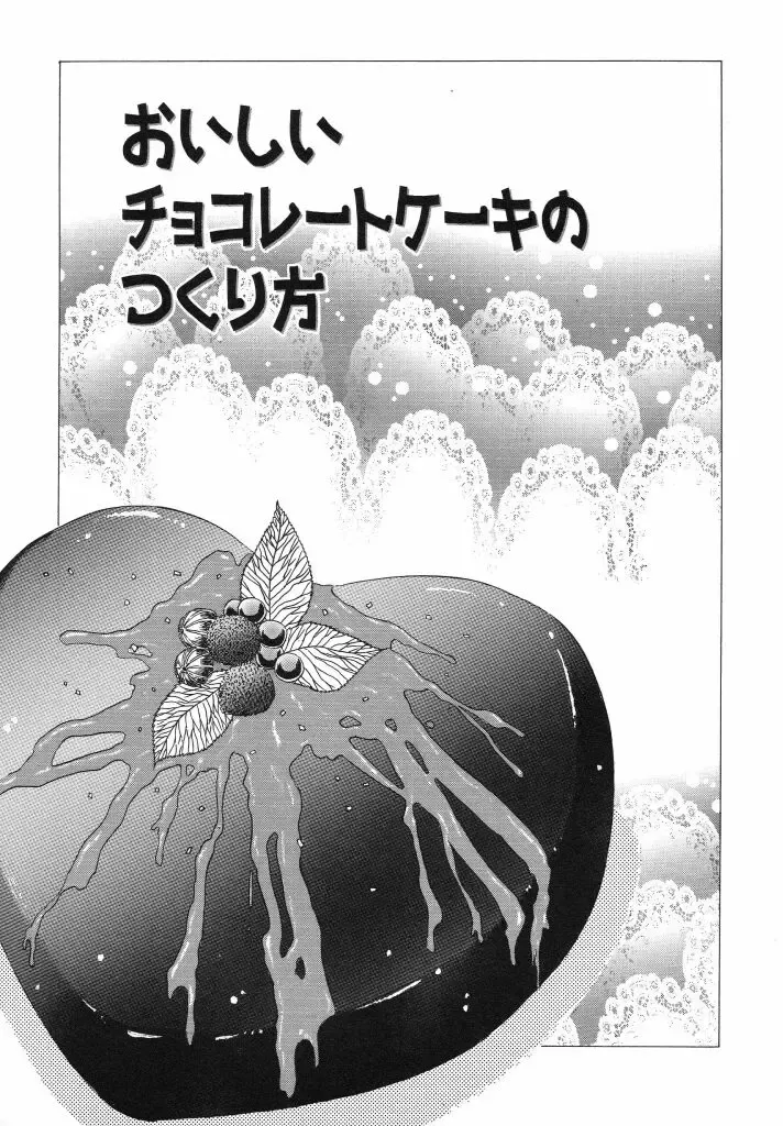 [Urashima Reiji] Come to My Bedside Fhentai - Page 127