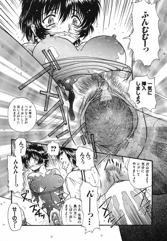 [Urashima Reiji] Come to My Bedside Fhentai - Page 141