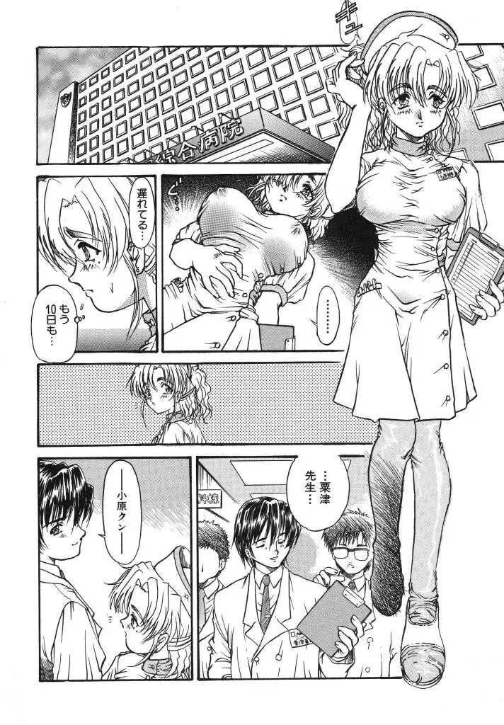 [Urashima Reiji] Come to My Bedside Fhentai - Page 154