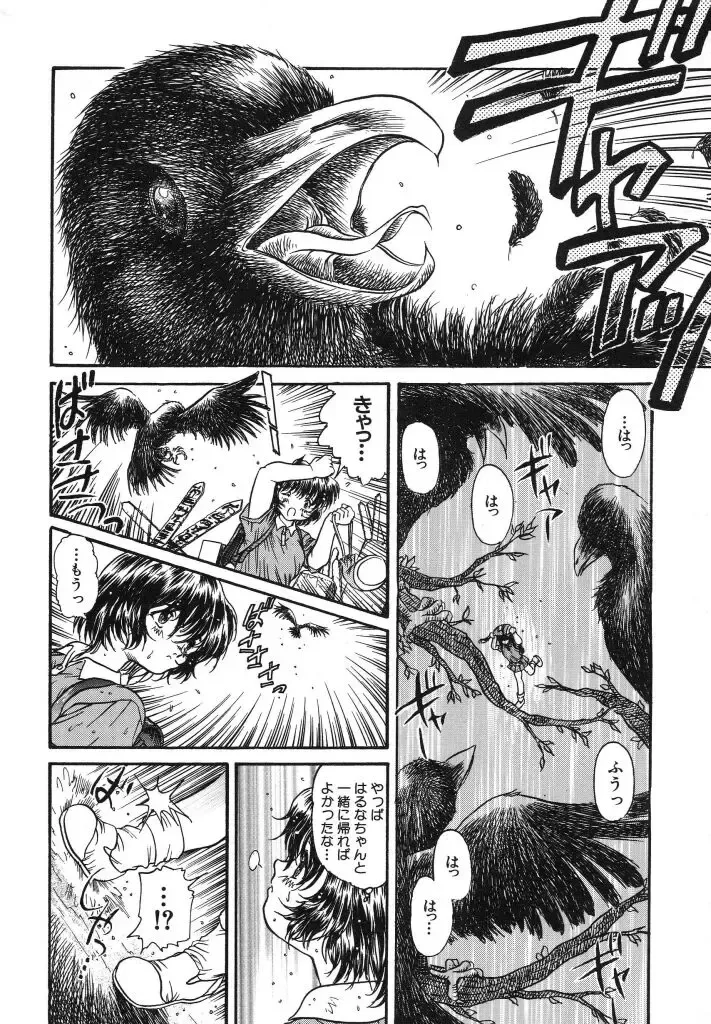 [Urashima Reiji] Come to My Bedside Fhentai - Page 16